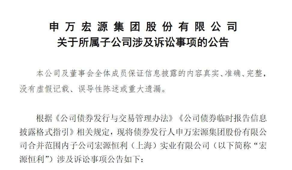 又一家机构被卷入铝锭重复质押融资，申万宏源子公司涉及金额合计达2.28亿元