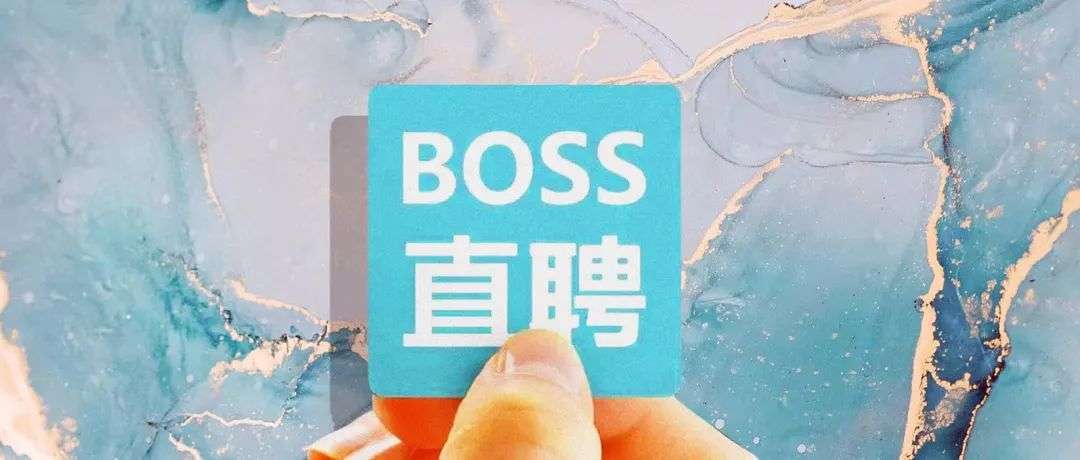 Boss直聘亏从何来？