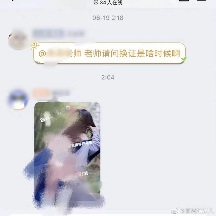 qq群发秀图图片