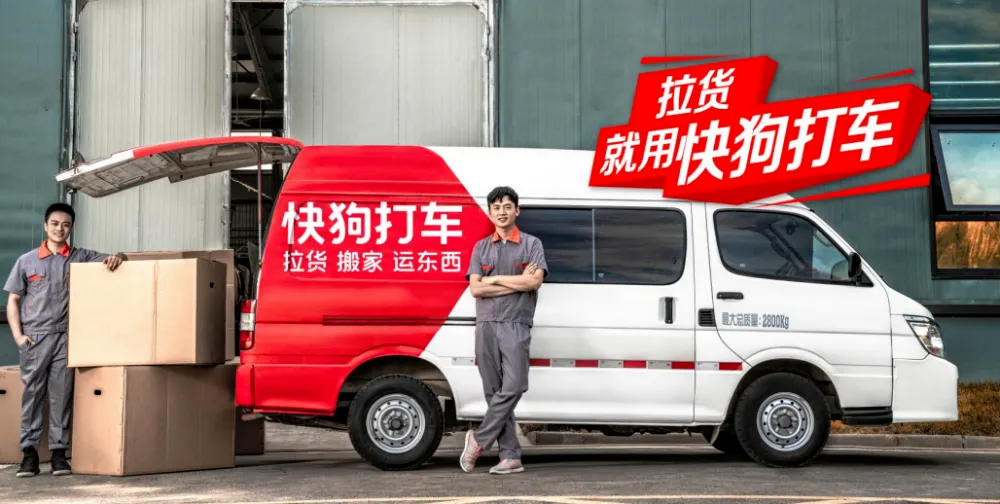 负债超红线快狗打车上市割韭菜