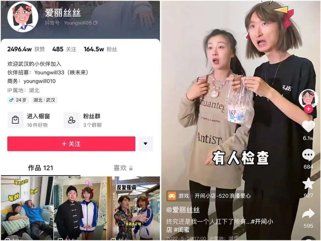 鲜明的人物角色,抓马的戏精演技,准确抓住了一部分人的喜好,在抖音