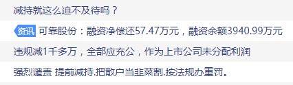可靠股份