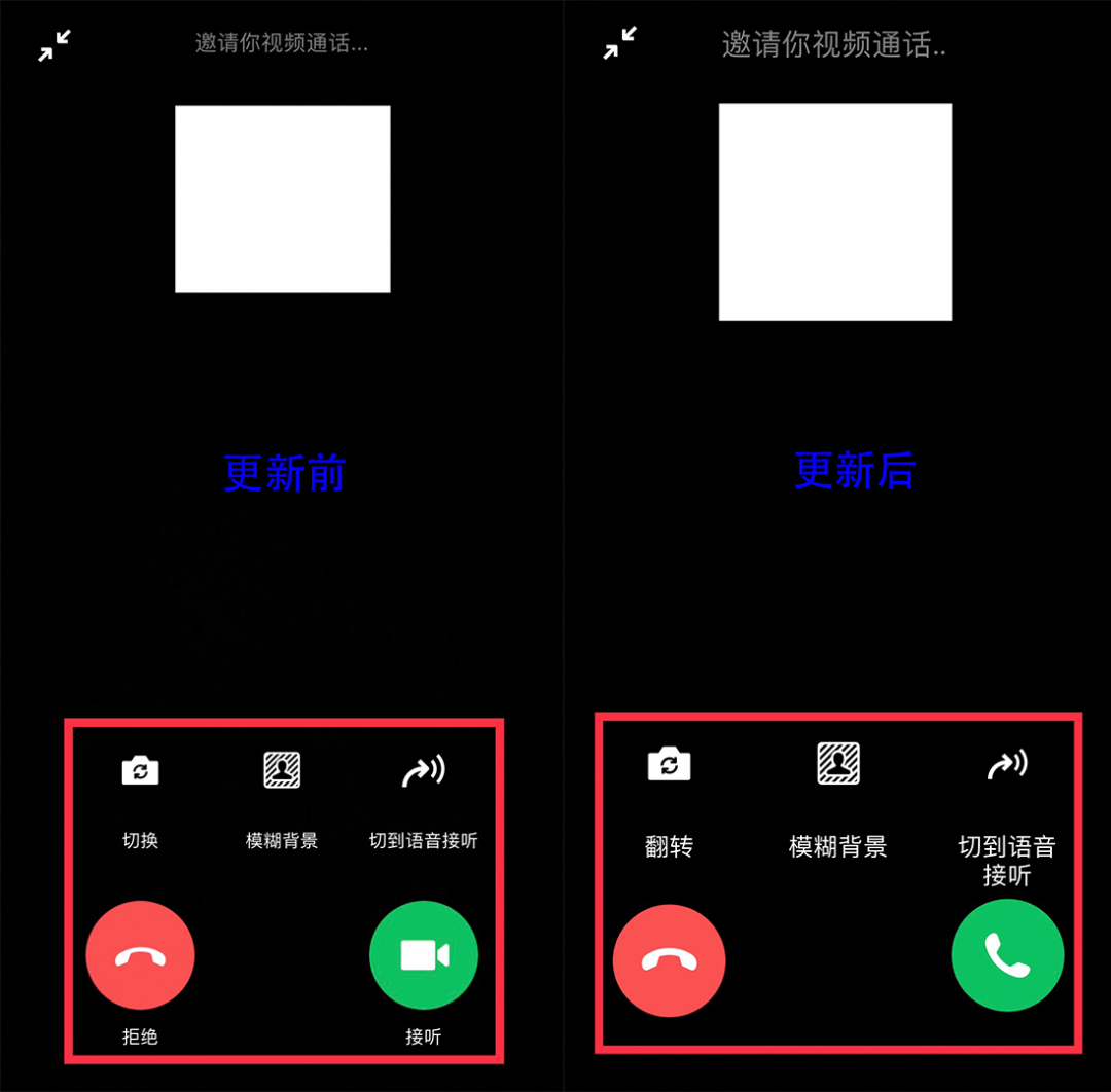 02 视频通话界面改进