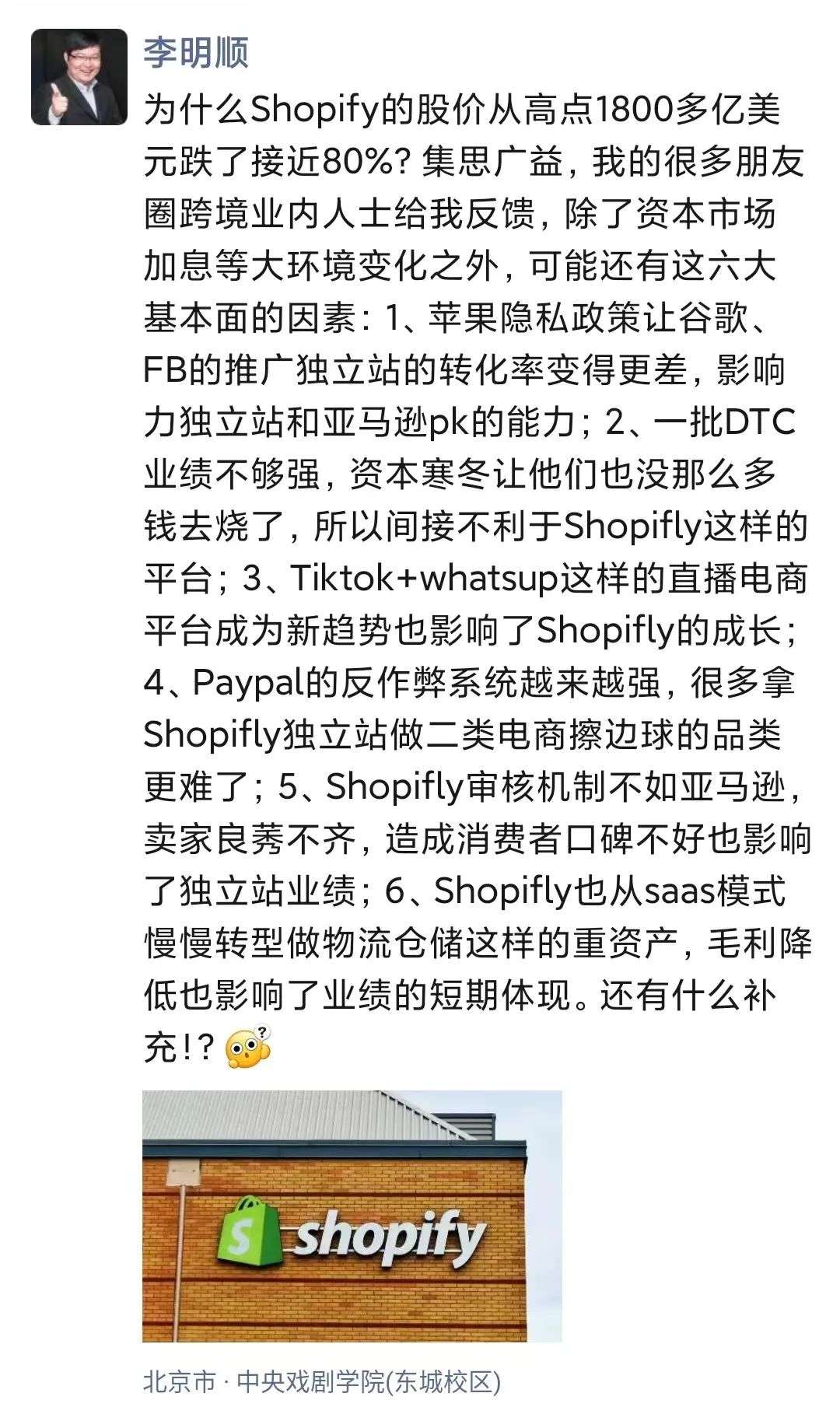 股价狂跌80%，Shopify “增重”自救-36氪