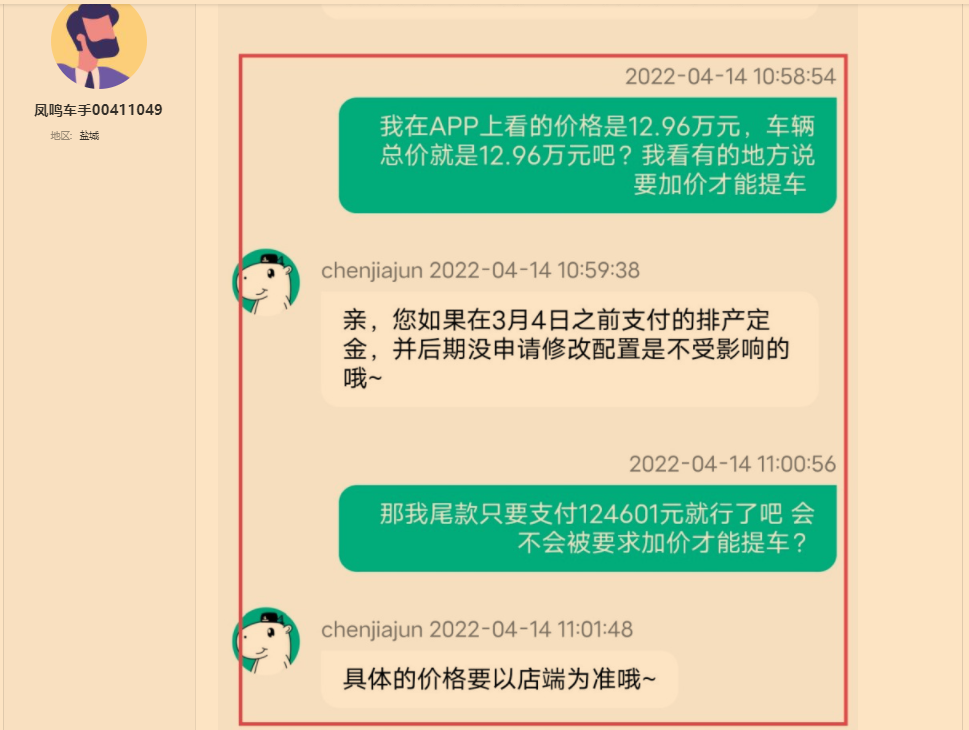 从埃安车主维权，看新势力车企用户运营之难(图5)