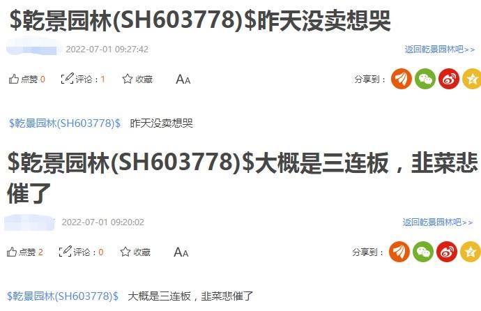 易主国资
