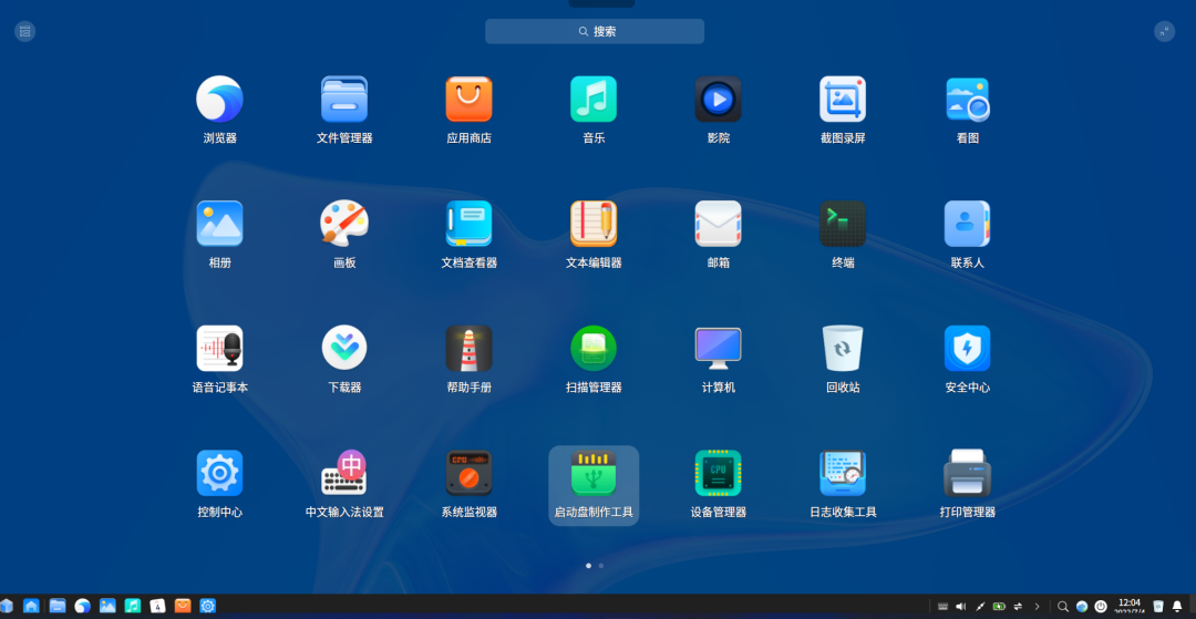 Windows真难用！试试国产系统？(图3)