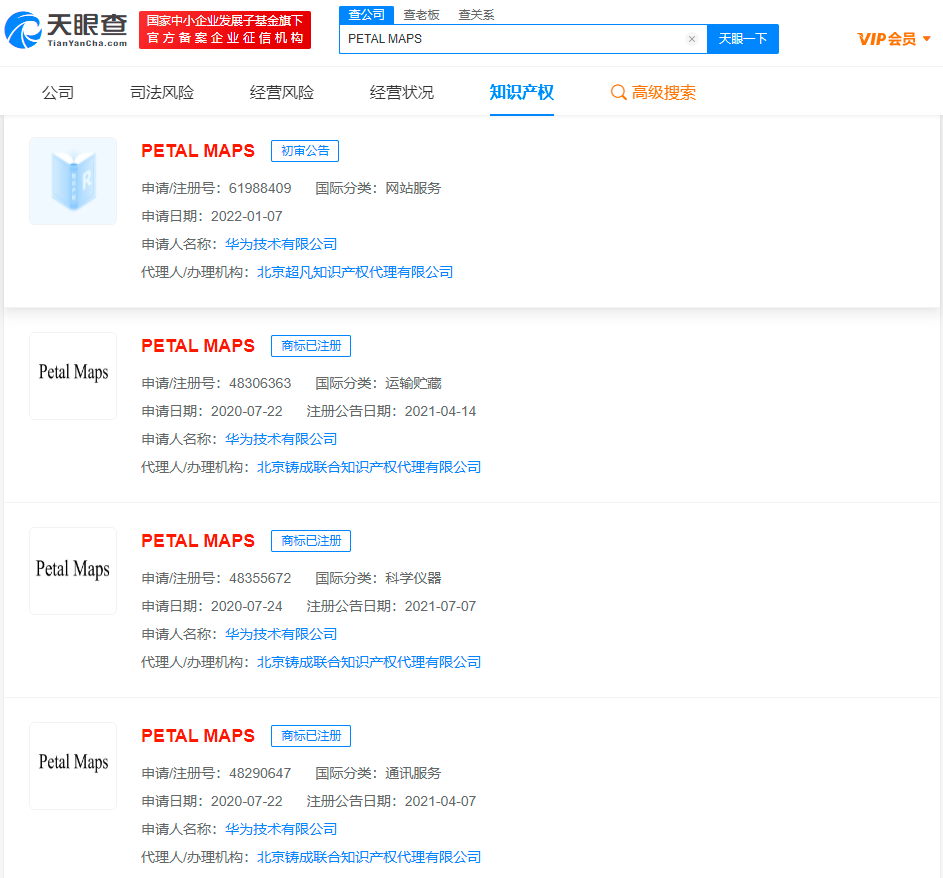 华为已注册多个PETAL系列商标