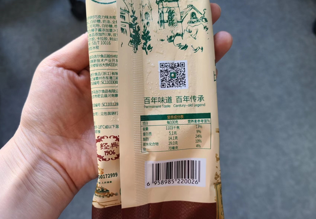 金燕起酥油配料表