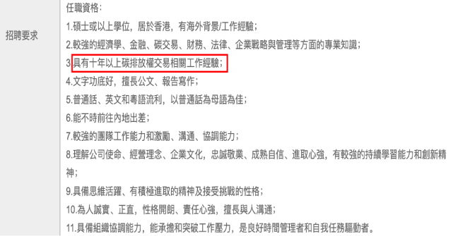 碳排放管理员培训是割韭菜？从业仅有10万人，“考证没什么用”(图4)