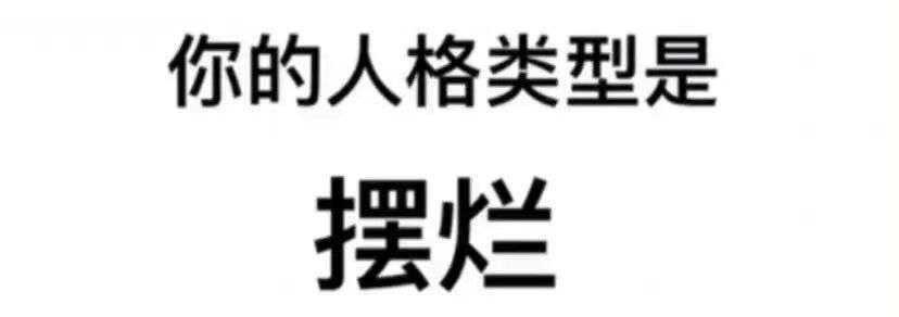 Mbti 先报字母 再谈工作 36氪