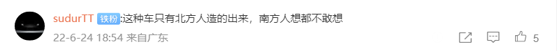 噱头还是突破？中国第一辆纯太阳能车来了，与“神舟十二” 技术同源，网友：南方用户不敢想(图5)