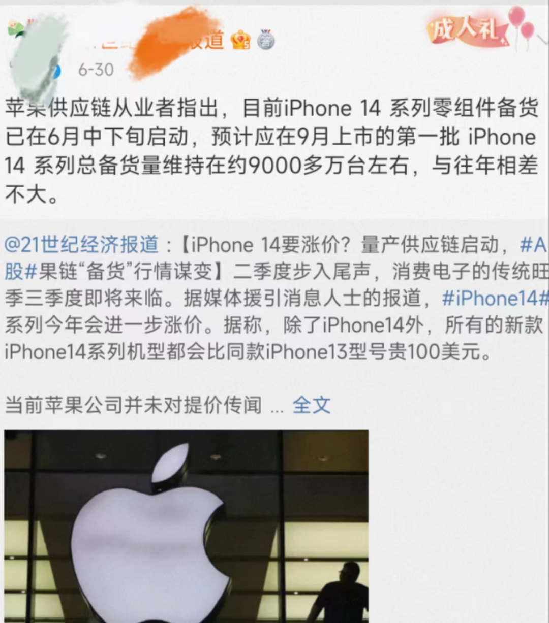 史上最贵iPhone来了？顶配超过14000，屏幕大改无刘海...(图24)