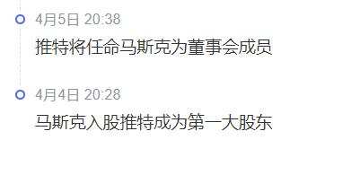 推特