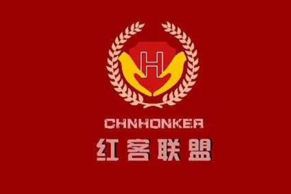 红客联盟再次解散,中国黑客组织没有新故事