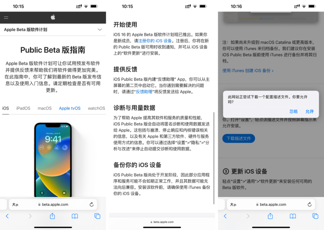 iOS 16 / iPadOS 16 首个公测版来了：升降级指南 & 值得关注的 10+ 个新特性(图6)