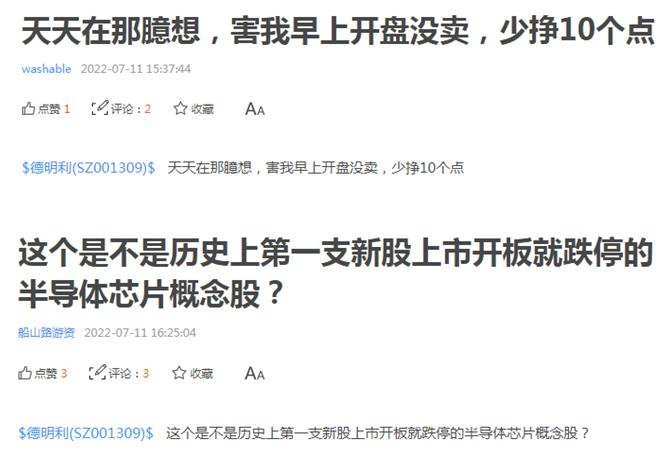 全天振幅19.97%，翻倍“次新股”跌停了!4万股东跌懵了，发生了什么？