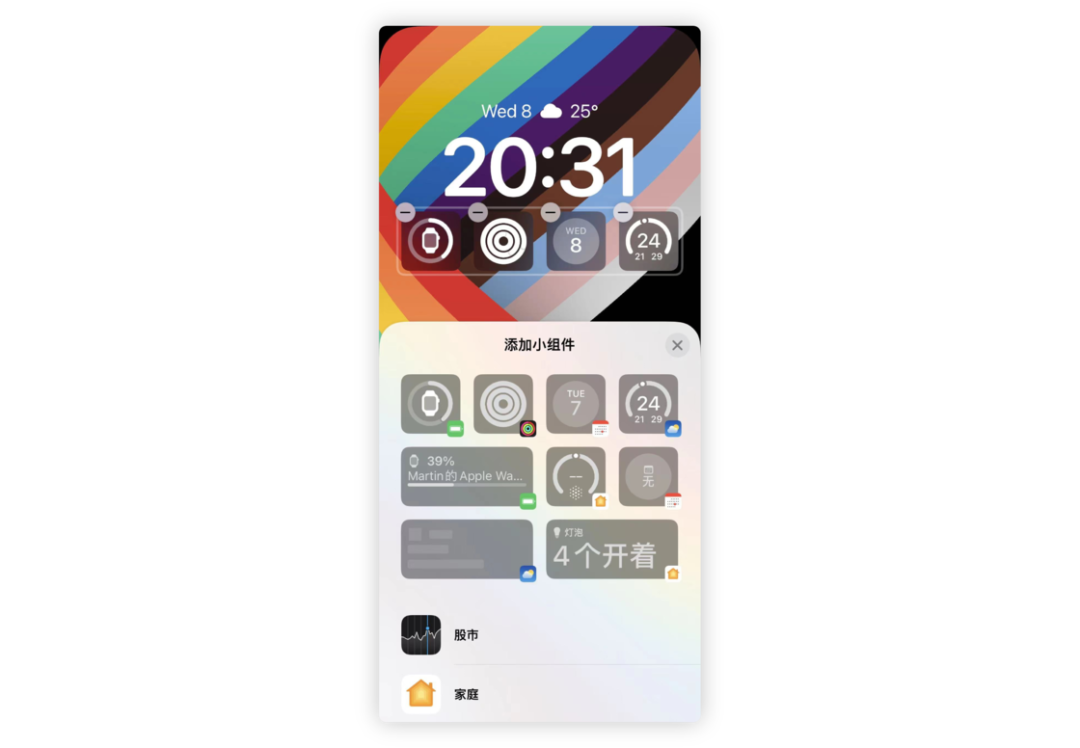 iOS 16 / iPadOS 16 首个公测版来了：升降级指南 & 值得关注的 10+ 个新特性(图12)
