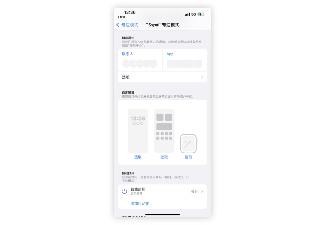 iOS 16 / iPadOS 16 首个公测版来了：升降级指南 & 值得关注的 10+ 个新特性(图19)