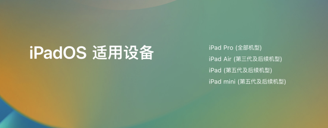 iOS 16 / iPadOS 16 首个公测版来了：升降级指南 & 值得关注的 10+ 个新特性(图2)