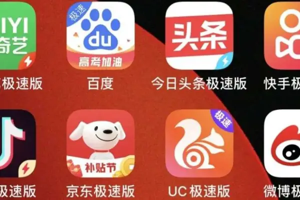 头条极速版免费安装app入口(头条极速版免费安装app入口下载)