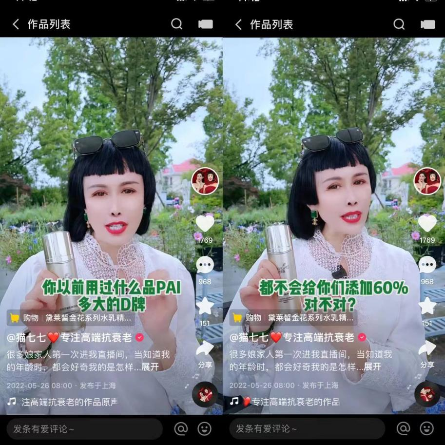 宝妈创始人的ip在快手上为何如此吸金