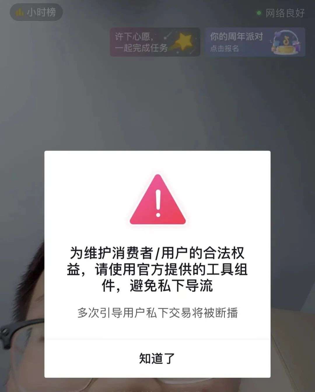 快手违禁词库(快手违禁词检测)