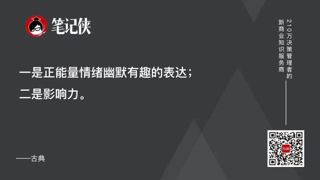 未来3年，人人都要成为超级个体(图3)