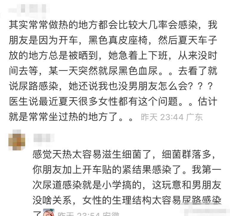 坐热石头治痛经，还是让人“尿黑血”？网友吵翻了(图4)