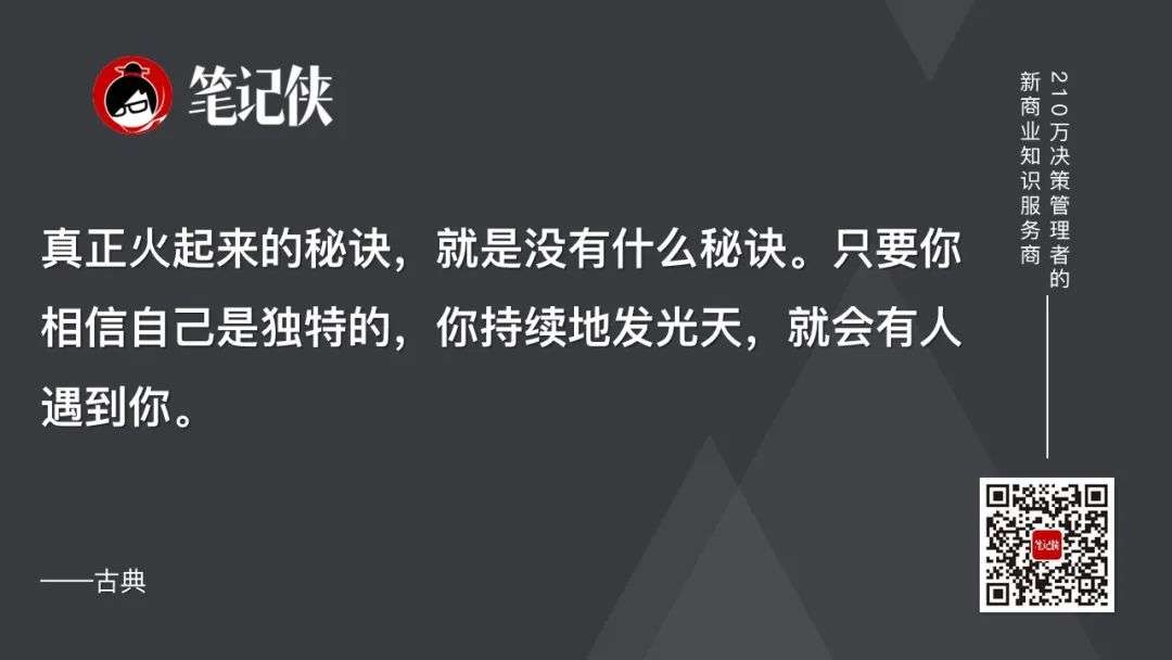 未来3年，人人都要成为超级个体(图4)