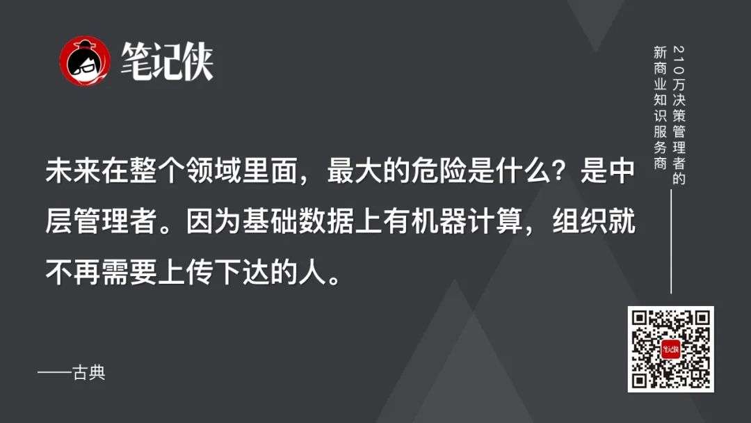 未来3年，人人都要成为超级个体(图6)