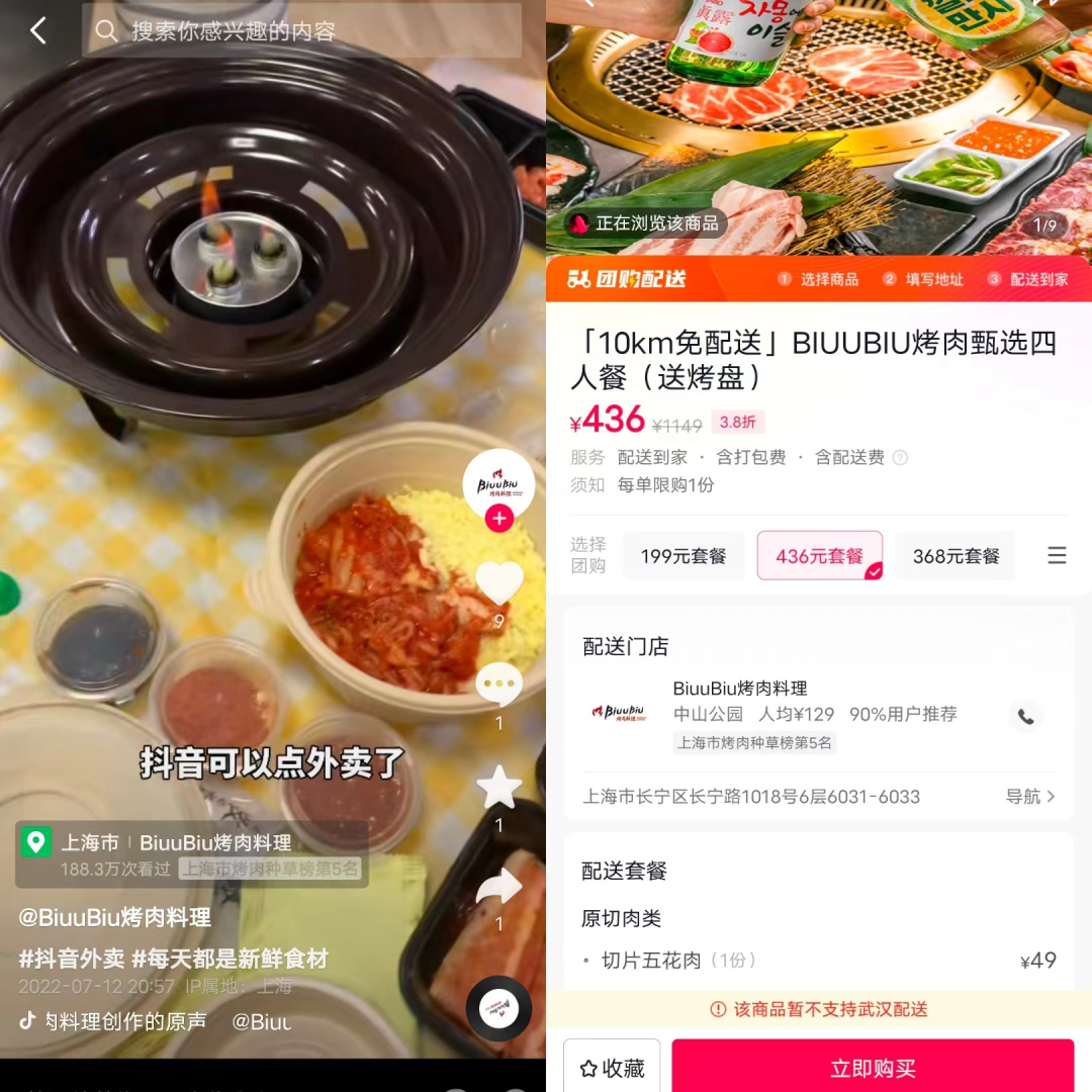 抖音探店达人怎么做（抖音商家团购怎么弄）-8848SEO