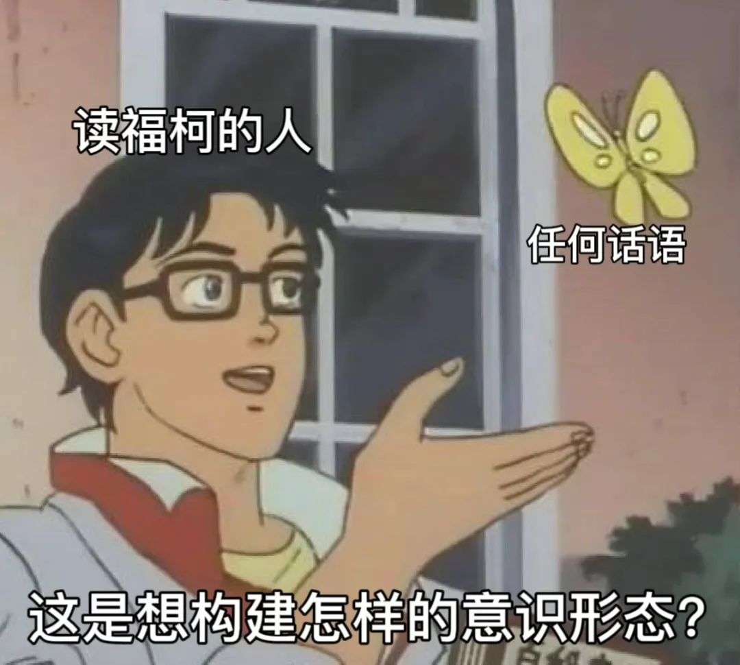 当代人对哲学的思考，都是从meme里来的-36氪