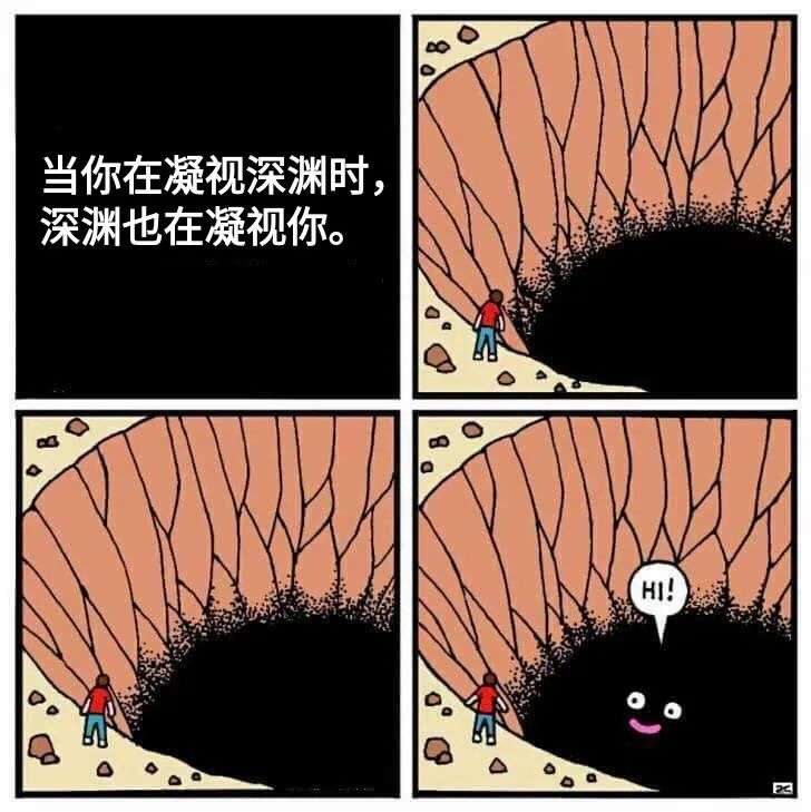 当你凝视深渊的时候,深渊说"hi"
