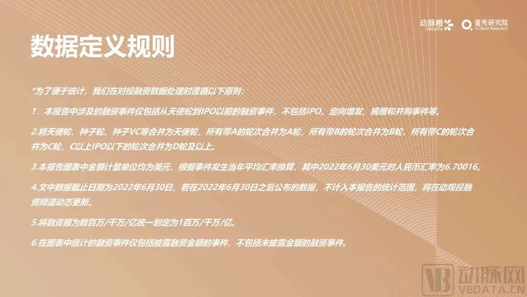 2022年H1全球医疗健康产业资本报告：早期项目持续增长，国内二级市场回暖在即(图3)