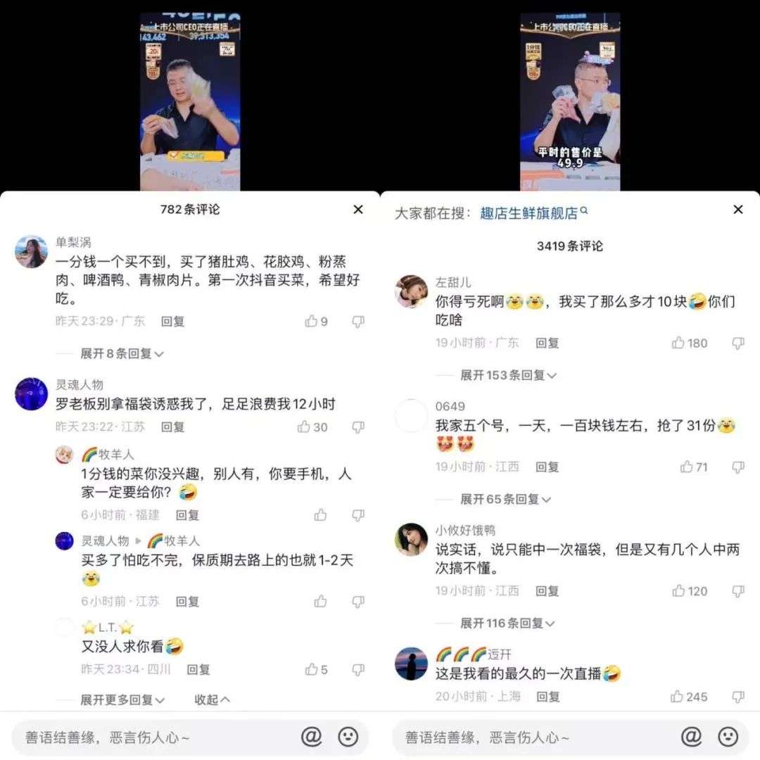 趣店豪掷一亿，不是为了请你吃饭