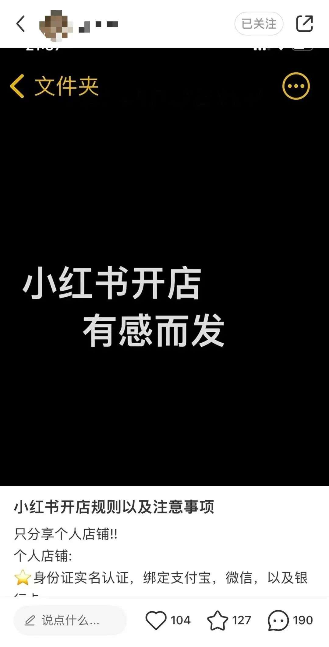 我在小红书做电商，引流大于卖货 36氪