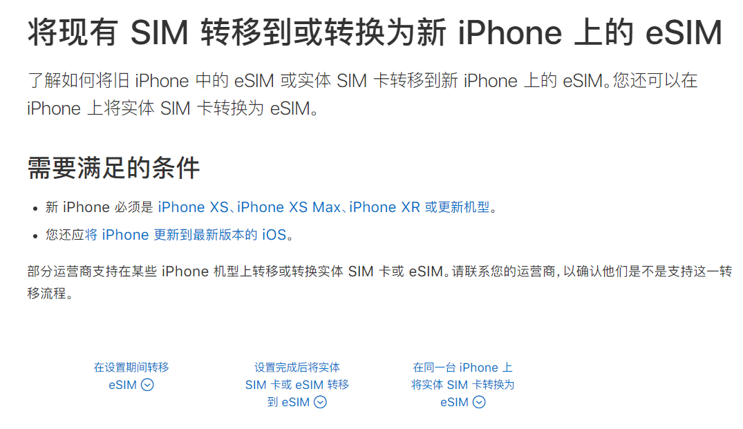Iphone 14为何要对实体sim卡赶尽杀绝 36氪