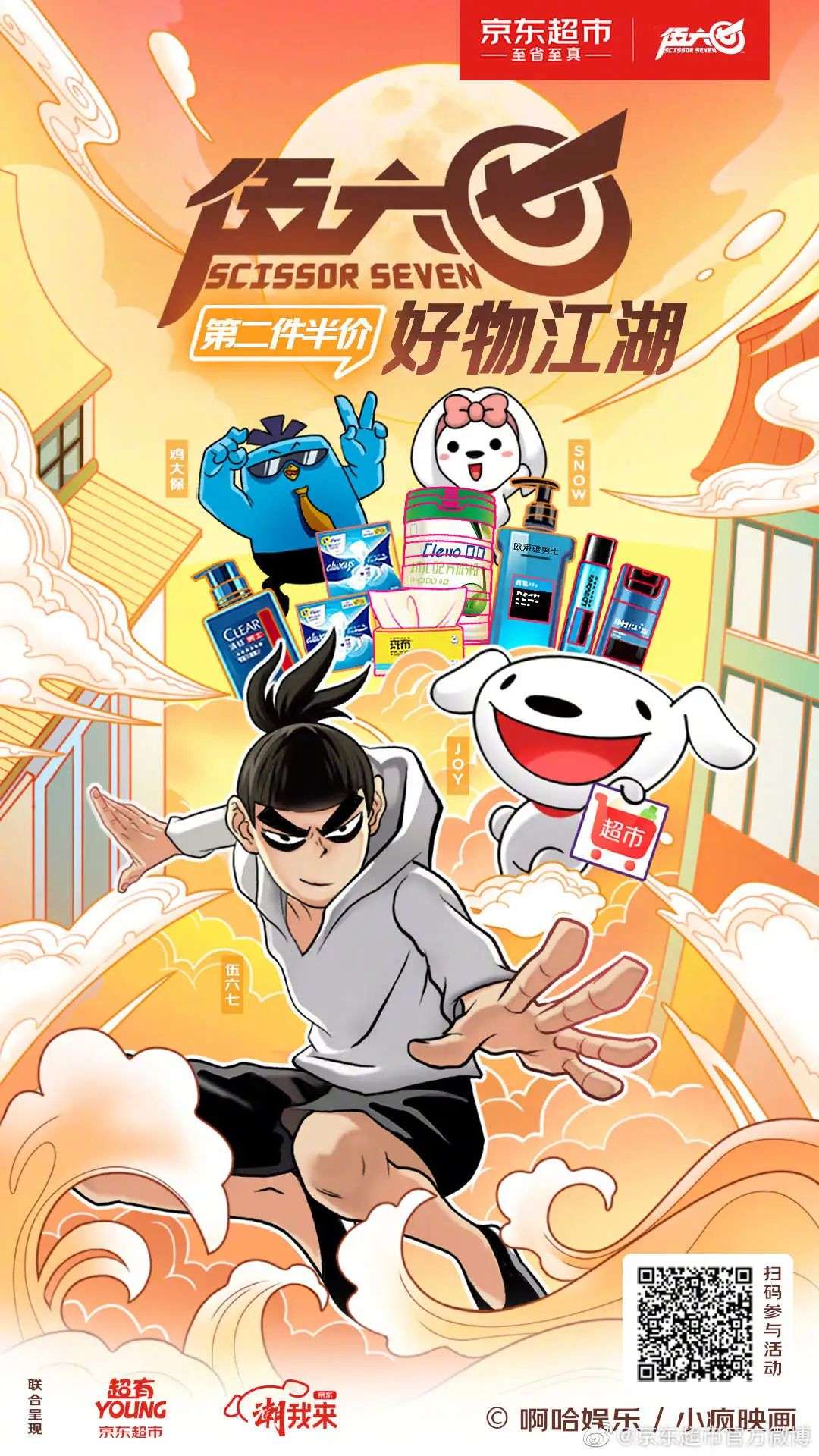 2022动画番剧「广告招商」趋势盘点