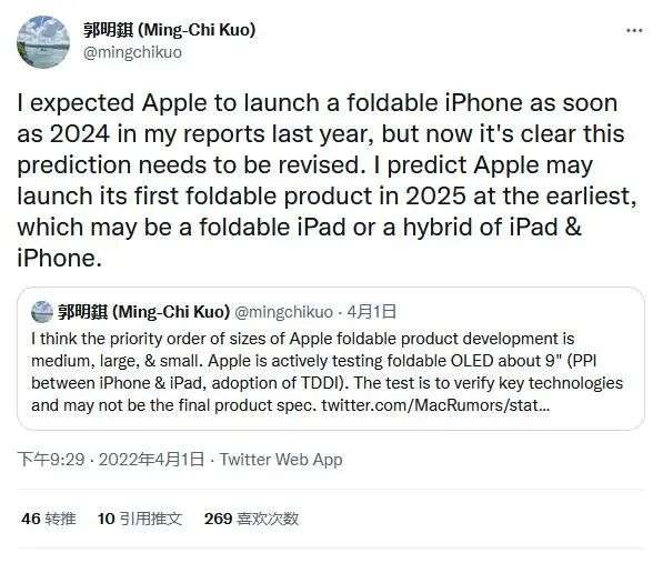 苹果首款折叠新品曝光，9吋大屏神似iPad ，还有可折叠MacBook一起来(图3)