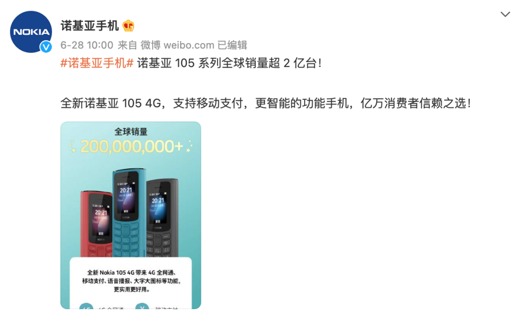 复活功能机，诺基亚亡者归来(图14)