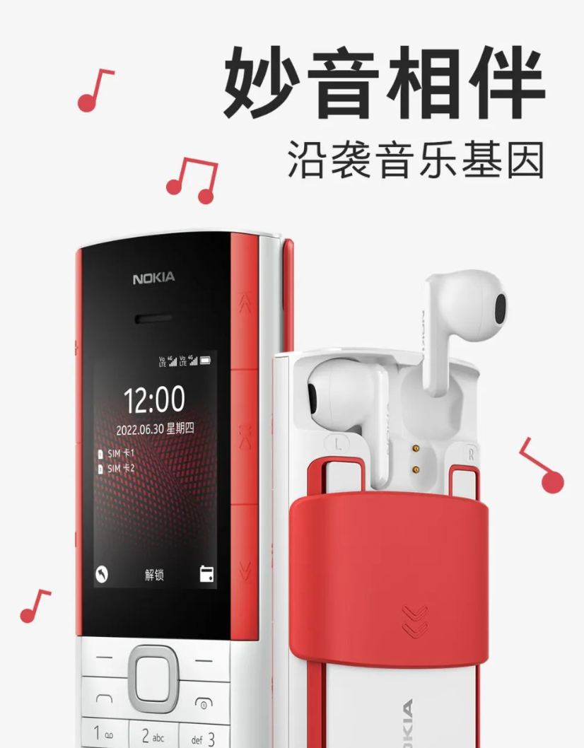 复活功能机，诺基亚亡者归来(图23)