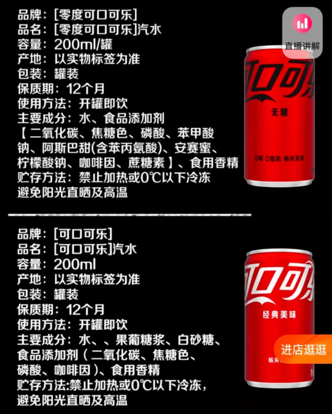 元气森林要出可乐味饮料，外资垄断能打破么？-36氪