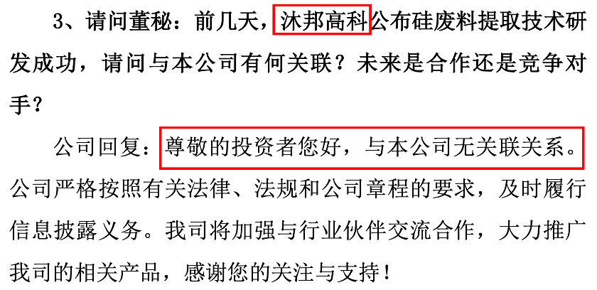 没人也没技术，“中国乐高”要砸52亿做光伏电池，背后的江西廖氏家族是谁？(图5)