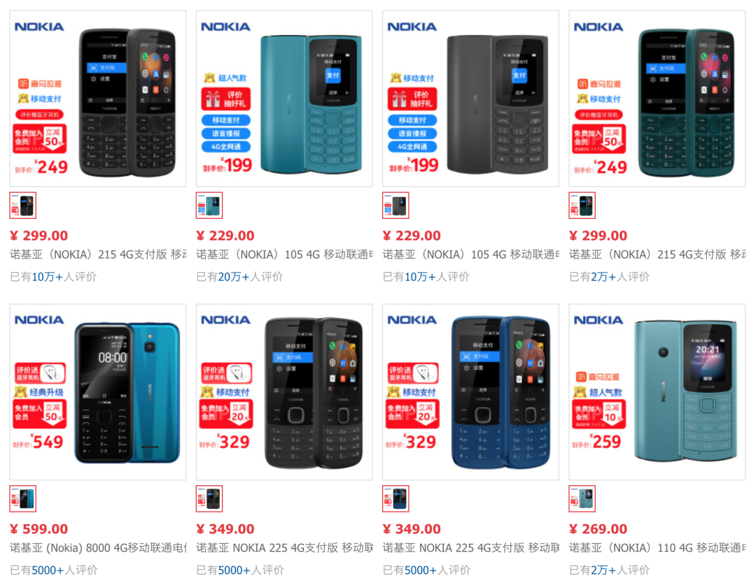 复活功能机，诺基亚亡者归来(图19)