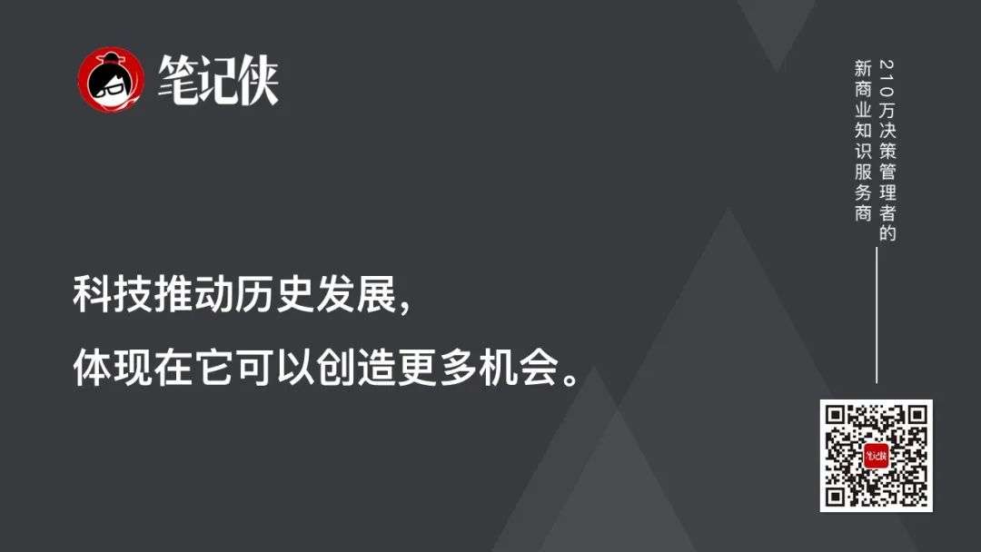 对话哈佛商学院教授：不了解当下的位置，就看不懂未来的方向(图11)