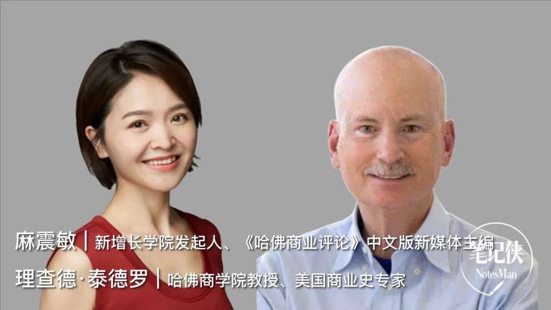 对话哈佛商学院教授：不了解当下的位置，就看不懂未来的方向(图1)