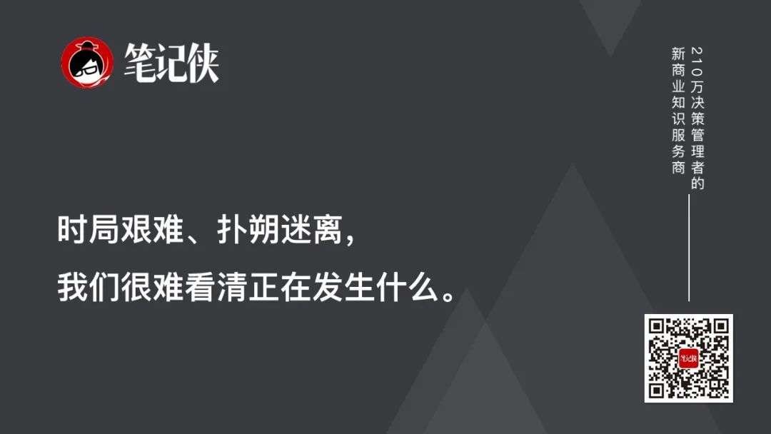 对话哈佛商学院教授：不了解当下的位置，就看不懂未来的方向(图7)