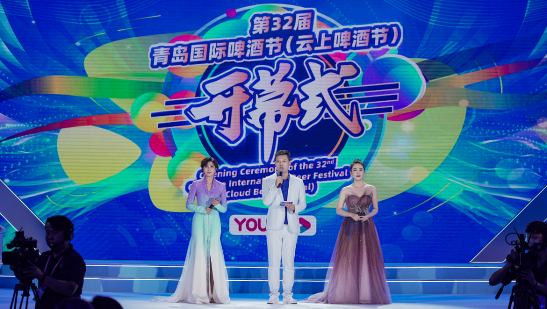 第32届青岛国际啤酒节(云上啤酒节)在青岛西海岸新区盛大开幕