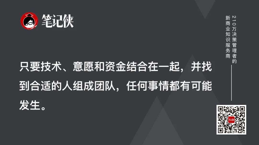 对话哈佛商学院教授：不了解当下的位置，就看不懂未来的方向(图13)